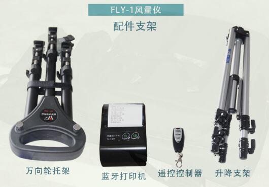 風量罩配件支架