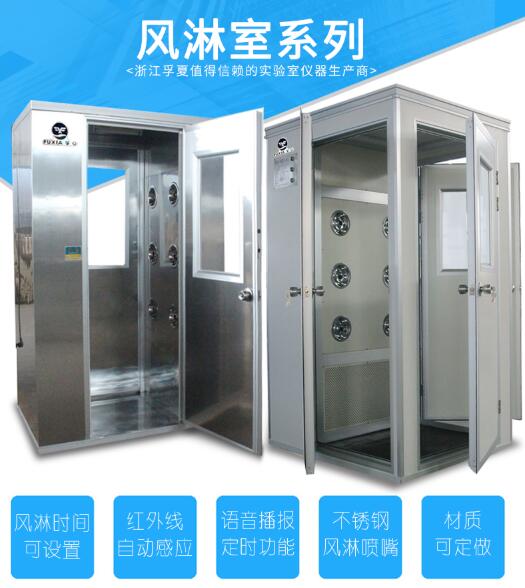 風(fēng)淋室系列